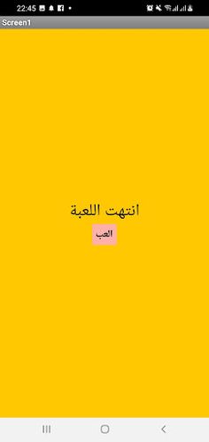 snake - Screenshot 2