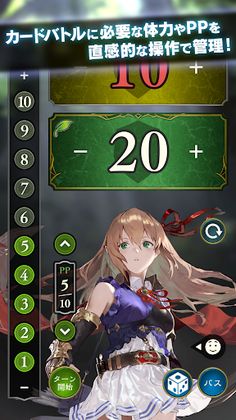Shadowverse EVOLVE Supporter - Screenshot 3