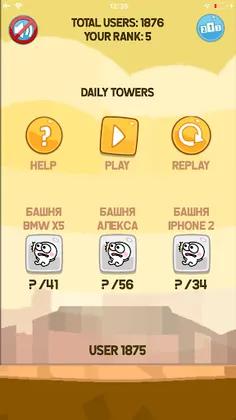 Brick Towers - Screenshot 1