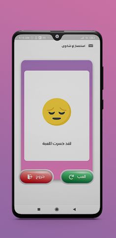 السالفة - Screenshot 3