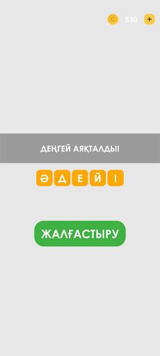 Логикалық ойындар мен сұрақтар - Screenshot 4