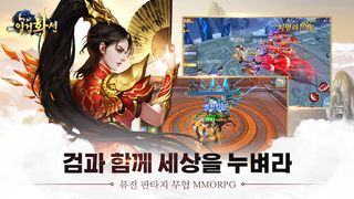 일검화선 - Screenshot 2