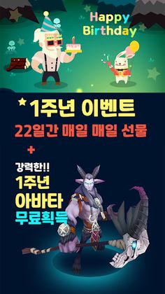 이상한 나라의 존 : 키우기 게임 - Screenshot 2