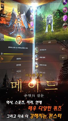 퀴즈 알피지 ( RPG Quiz Same ). 어둠의  - Screenshot 1