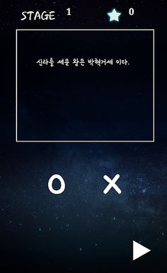 별헤는 밤 - Screenshot 2