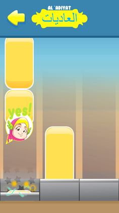 Hafiz Series : Al 'Adiyat - Screenshot 4