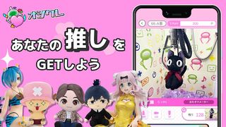 Online claw machine [OSHIKURE] - Screenshot 1