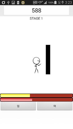 잉여킹 - Screenshot 2