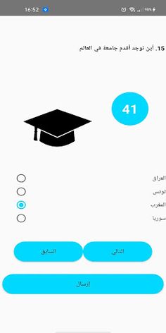 ثقف نفسك مسابقة أسئلة ثقافية - Screenshot 4