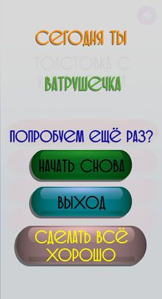 Easy Peasy - Screenshot 4