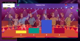 קילר קוויז - Screenshot 3