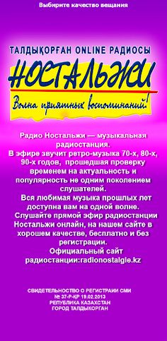 Ностальжи радио - Screenshot 1