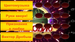 УГАДАЙ МЕЛОДИЮ - новые песни - Screenshot 2