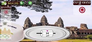 អាប៉ោង-Apong khmer Game - Screenshot 1