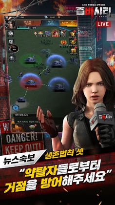 좀비시티: 더 레볼루션 - Screenshot 3