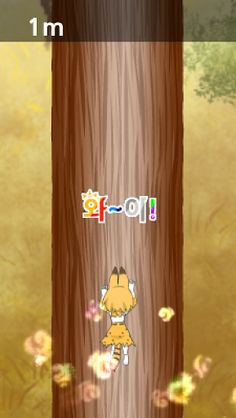 TreeClimbingServal - Screenshot 1