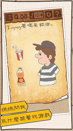 Dumbfounded 3 - Screenshot 3