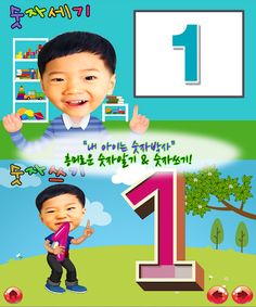 동화히어로 숫자놀이편 - Screenshot 2