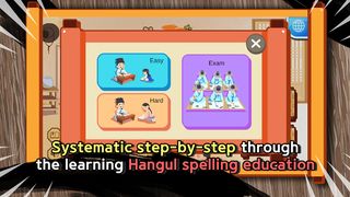 Spelling Guardian - Korean - Screenshot 2