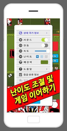 손맛 좋은 맞고 - Screenshot 4