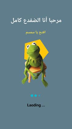 مسابقة الضفدع كامل - Screenshot 1