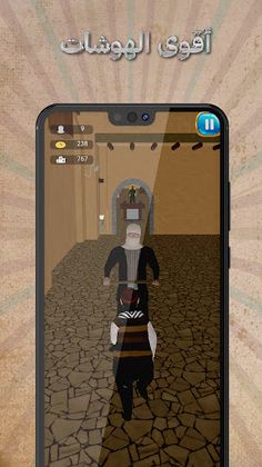 Bab El Jara - Screenshot 4