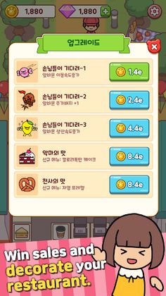 Yummy snack bar - Screenshot 4