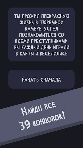 Очень странный квест - Screenshot 3