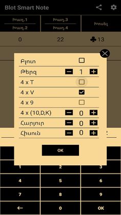 Blot Smart Note - Screenshot 1