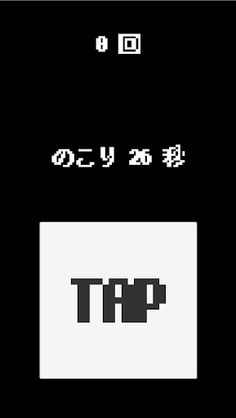 TAPTAPTAP - Screenshot 2