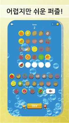 Fruits Challenge: Puzzle Brain - Screenshot 2