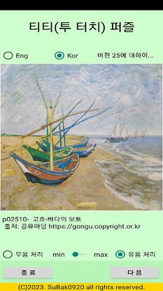 ttpuzzle25 - Screenshot 1