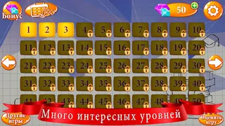 Ребусы - Screenshot 2