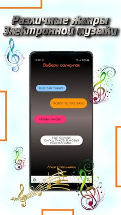 Драм Машина - Создание Музыки - Screenshot 1