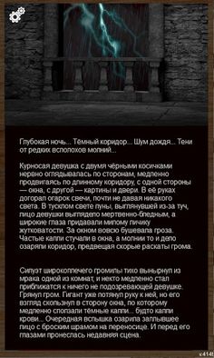 Хоррор текстовые квесты, сборн - Screenshot 1