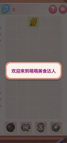 CuteFoodExpert - Screenshot 2