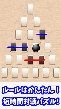 BO-KESHI Bomber! - Screenshot 2