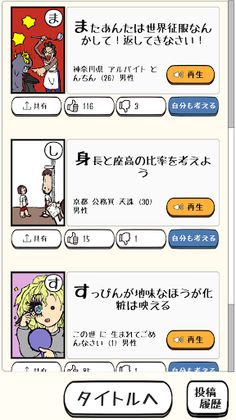 Minna de Karuta Online - Screenshot 3