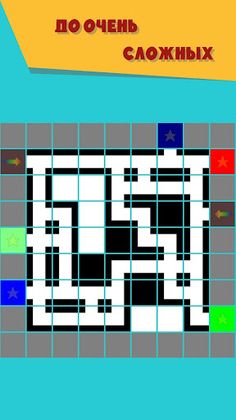 SortBall - Screenshot 4