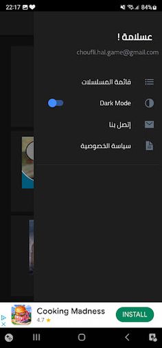 مسلسلات تونسية Quiz - Screenshot 3