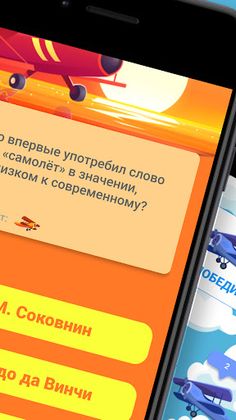 Aviation Quiz - Screenshot 3