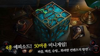 탐정 아담울프 : 미스터리 방탈출 추리 어드벤처 게임 - Screenshot 3
