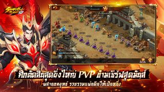 Samkok Reborn 3D - Screenshot 2