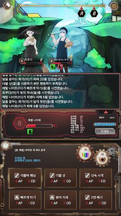 기계와 마법 - Screenshot 3