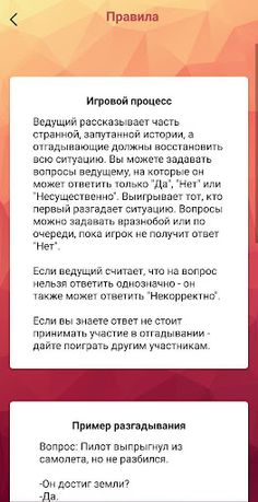 Данетки: Загадки на логику - Screenshot 2