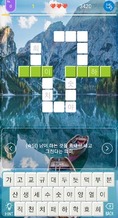 K-Word Squid Game - Screenshot 4