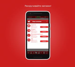 Red Shop - симулятор магазина - Screenshot 2