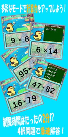 AI Multiplication tables Game - Screenshot 2