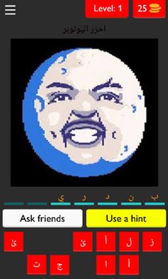 إحزر اليوتيوبر - Screenshot 2