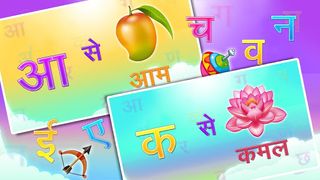 Hindi Alphabets Learn & Write - Screenshot 3